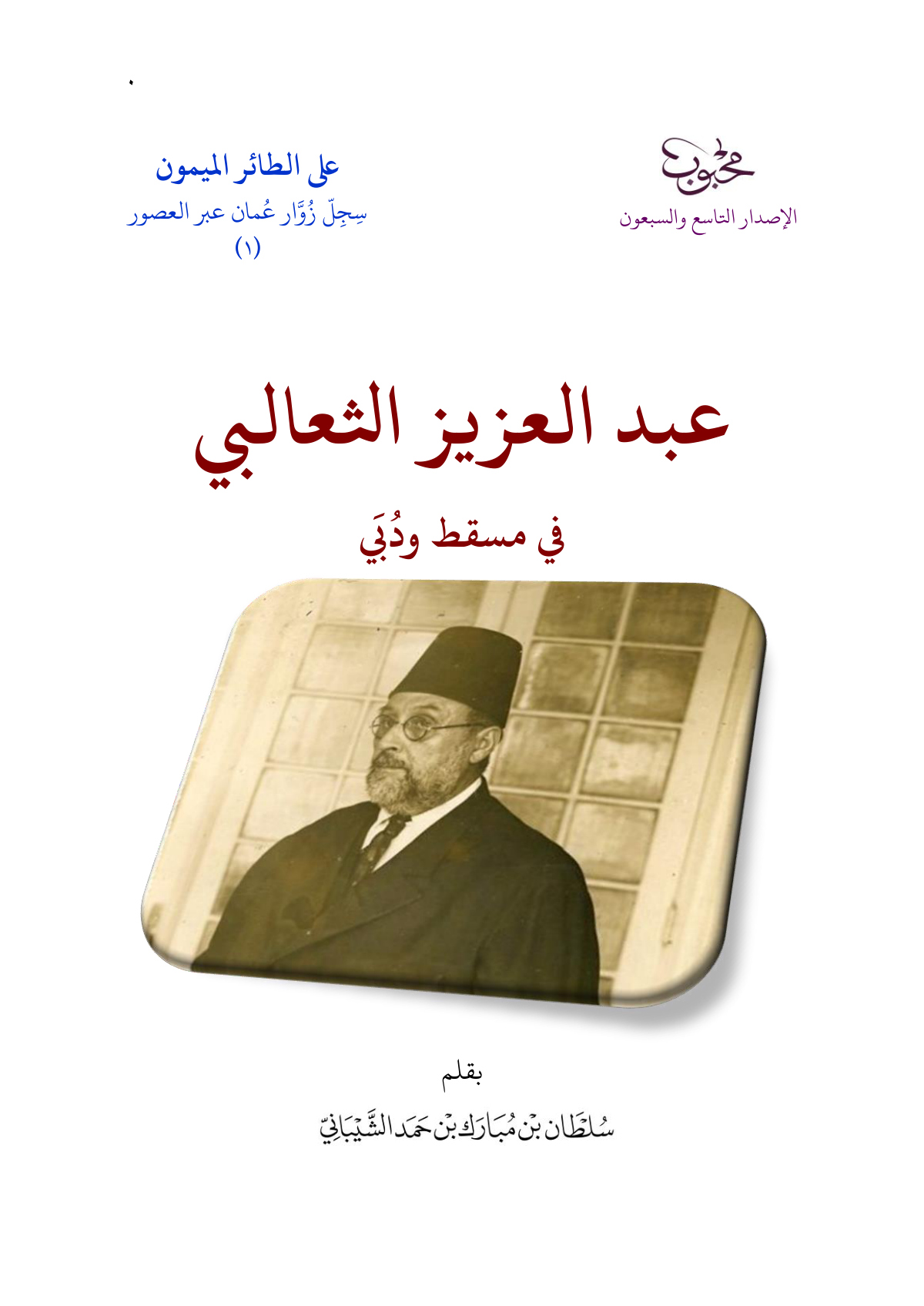 مخطوطة بربرية بالحرف العربي