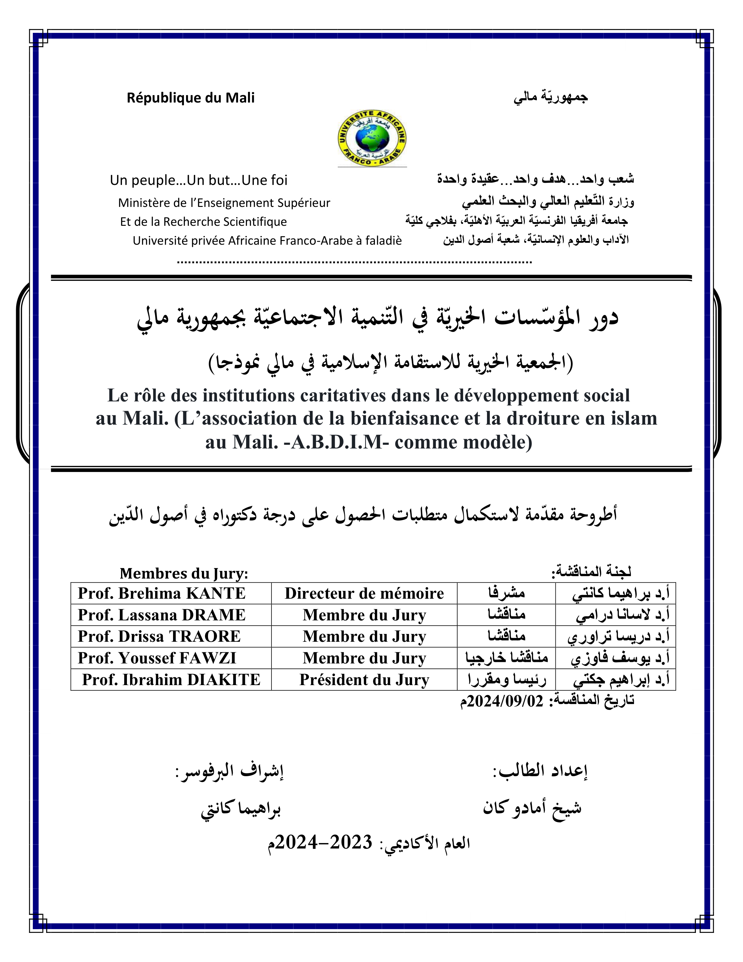 دور المؤسسات الخيرية في التنمية الاجتماعية بجمهورية مالي (الجمعية الخيرية للاستقامة الإسلامية في مالي نموذجا)