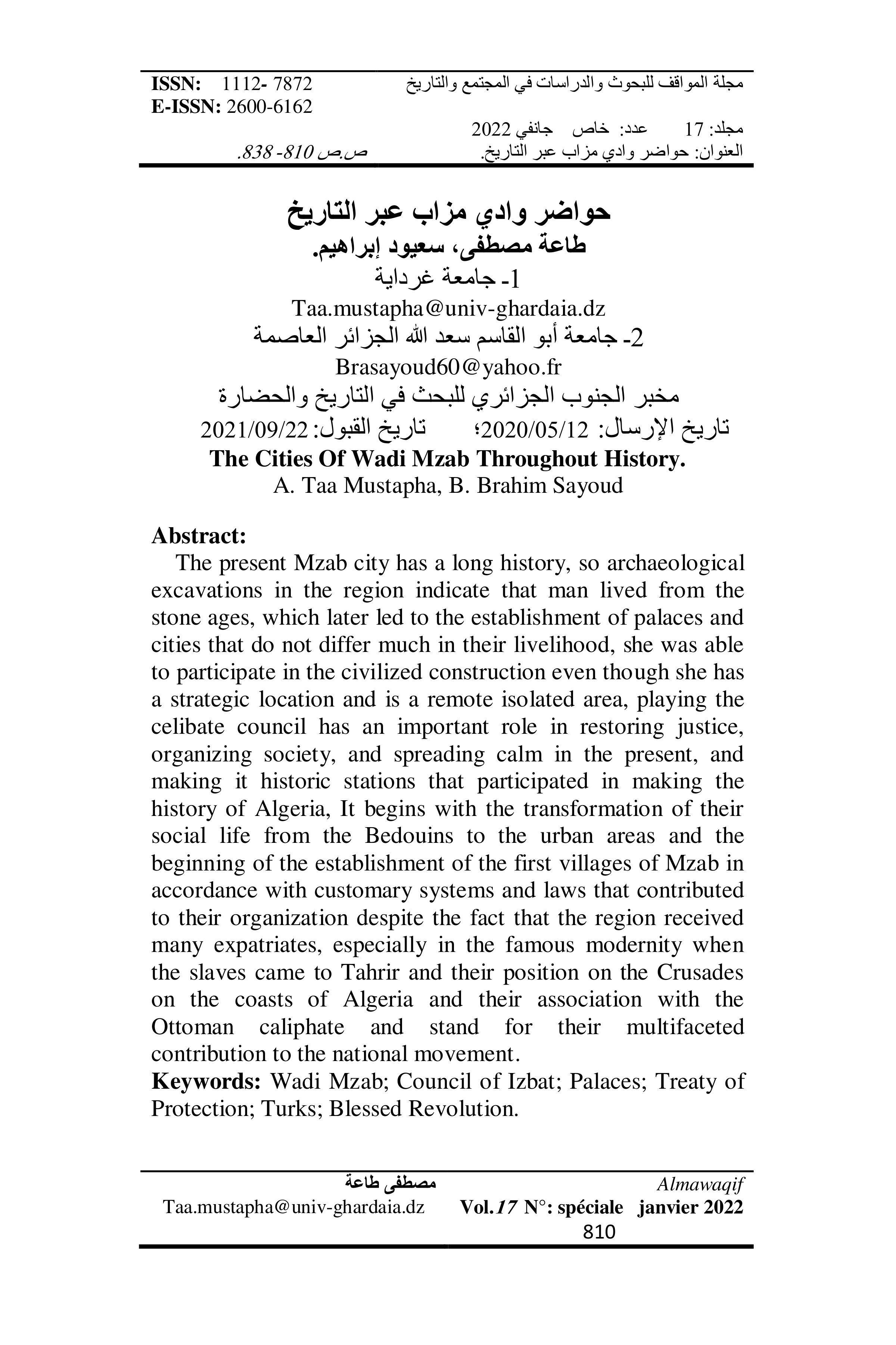 حواضر وادي مزاب عبر التاريخ