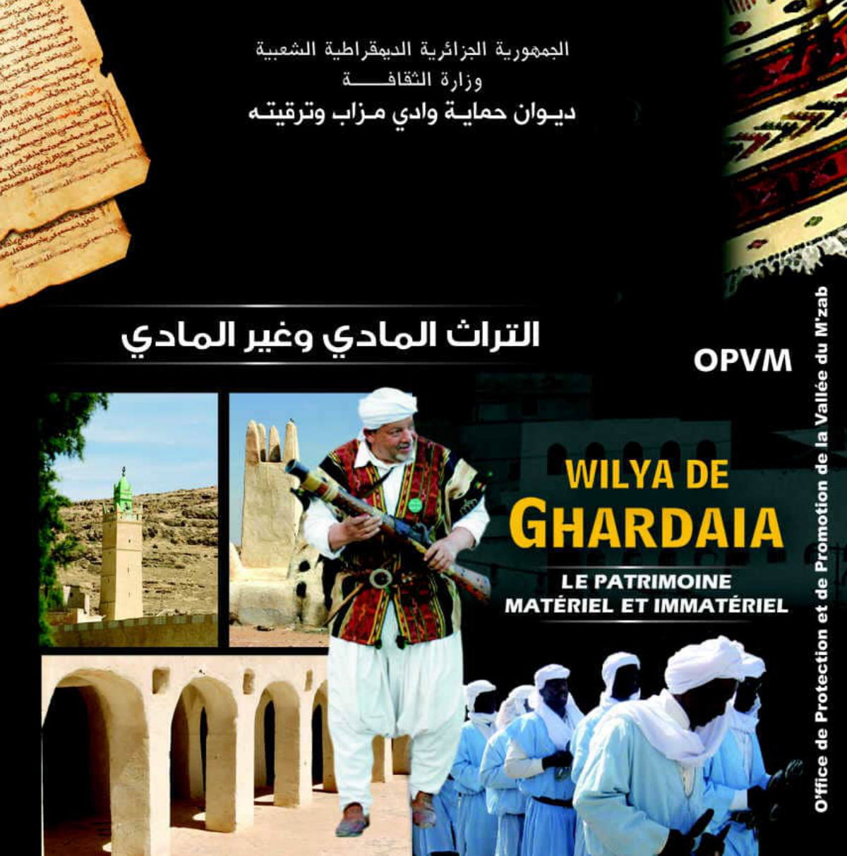 ولاية غرداية: التراث المادي وغير المادي
