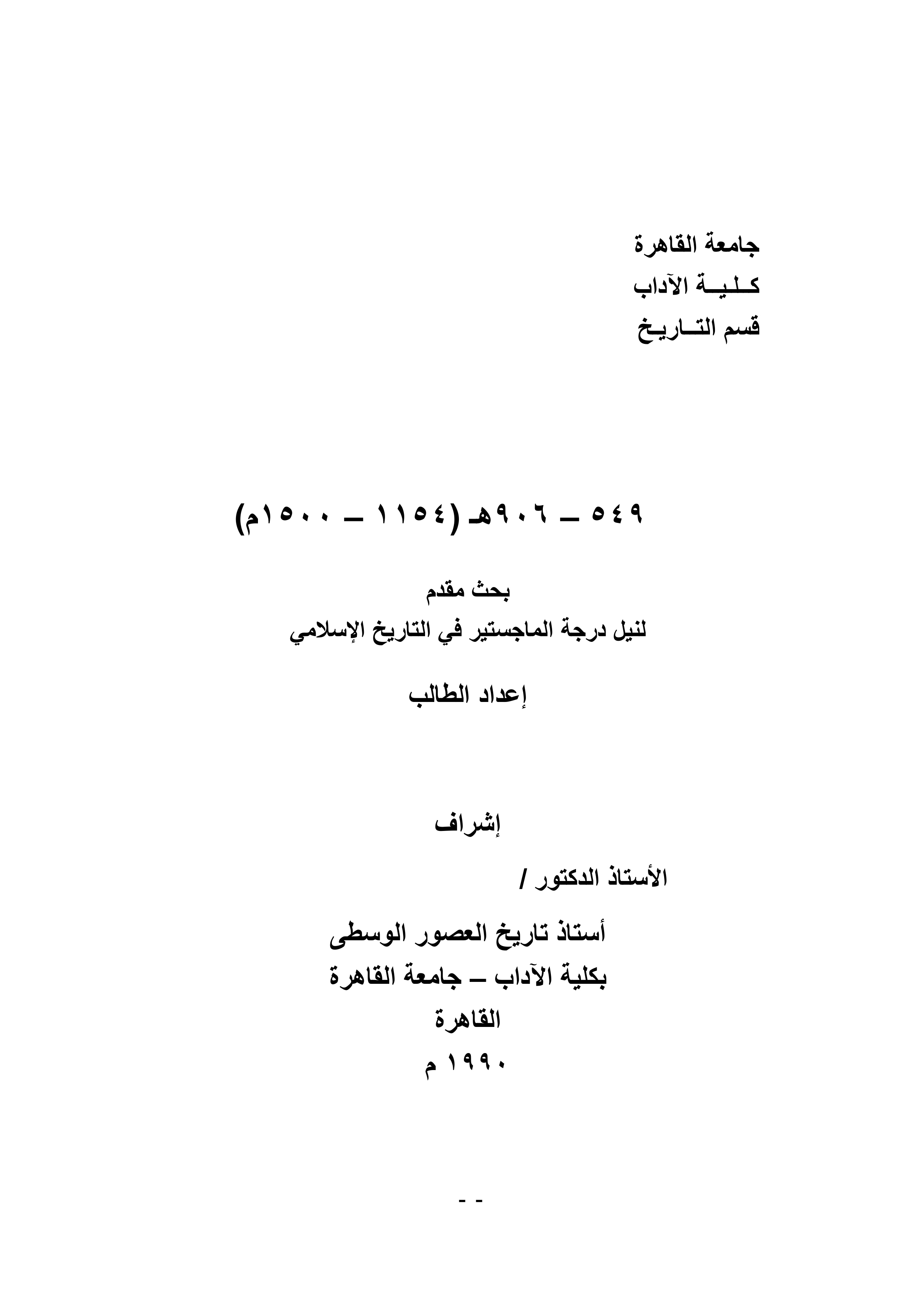 بنو نبهان في عمان