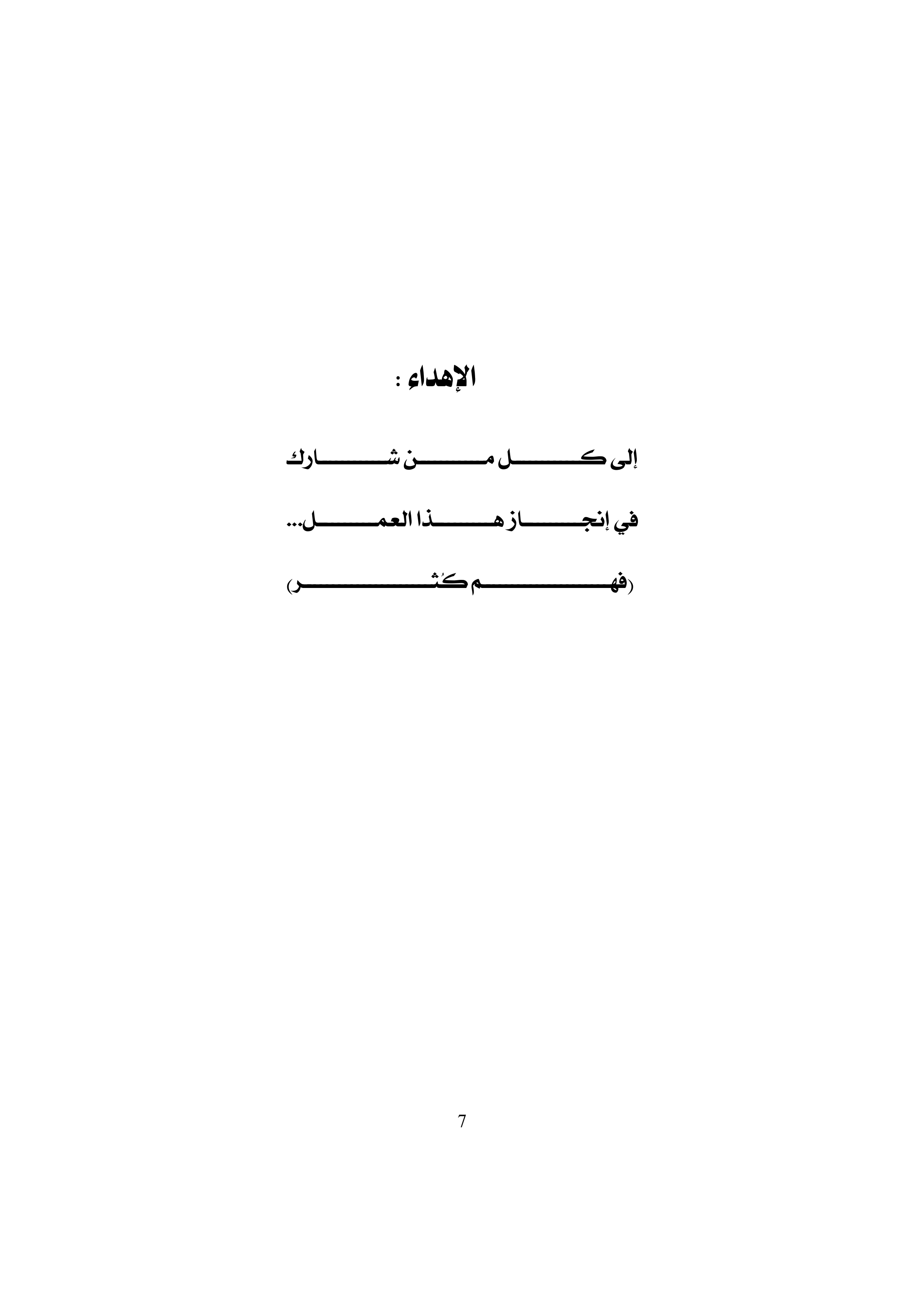 ديوان الكيذاوي