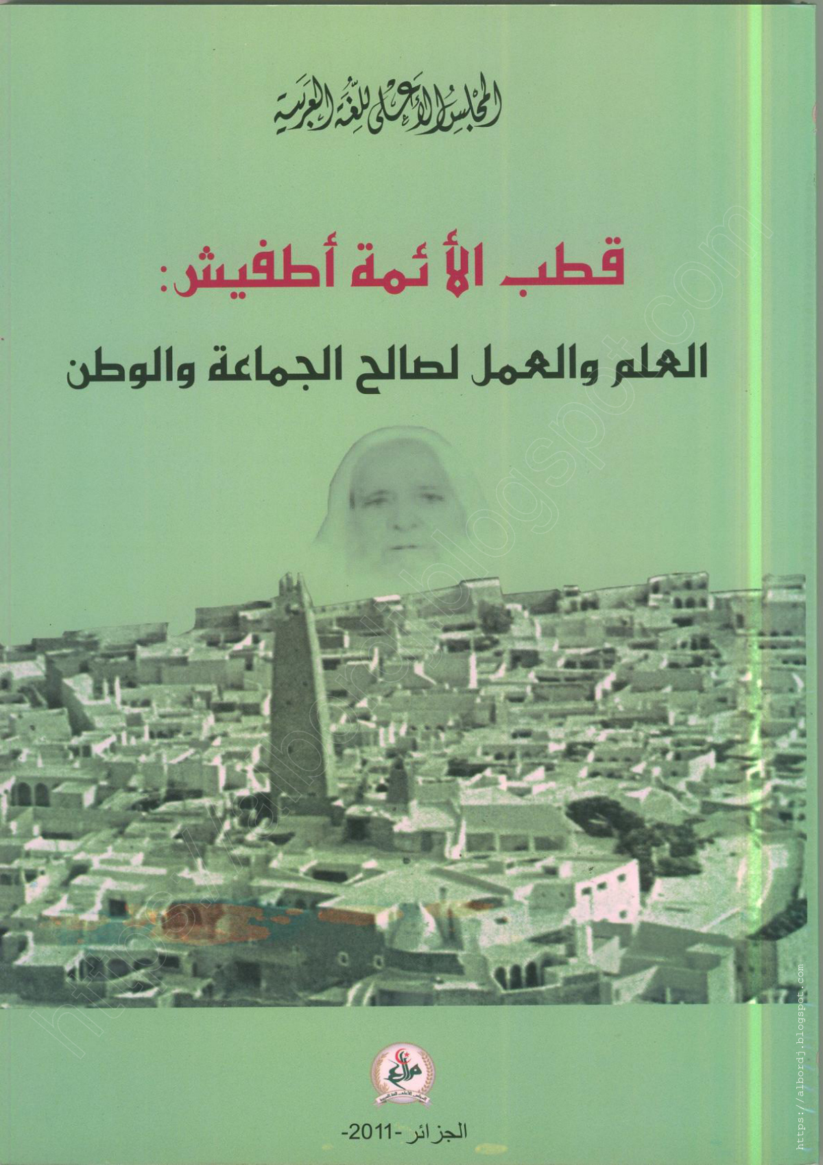قطب الأئمة أطفيش: العلم والعمل لصالح الجماعة والوطن