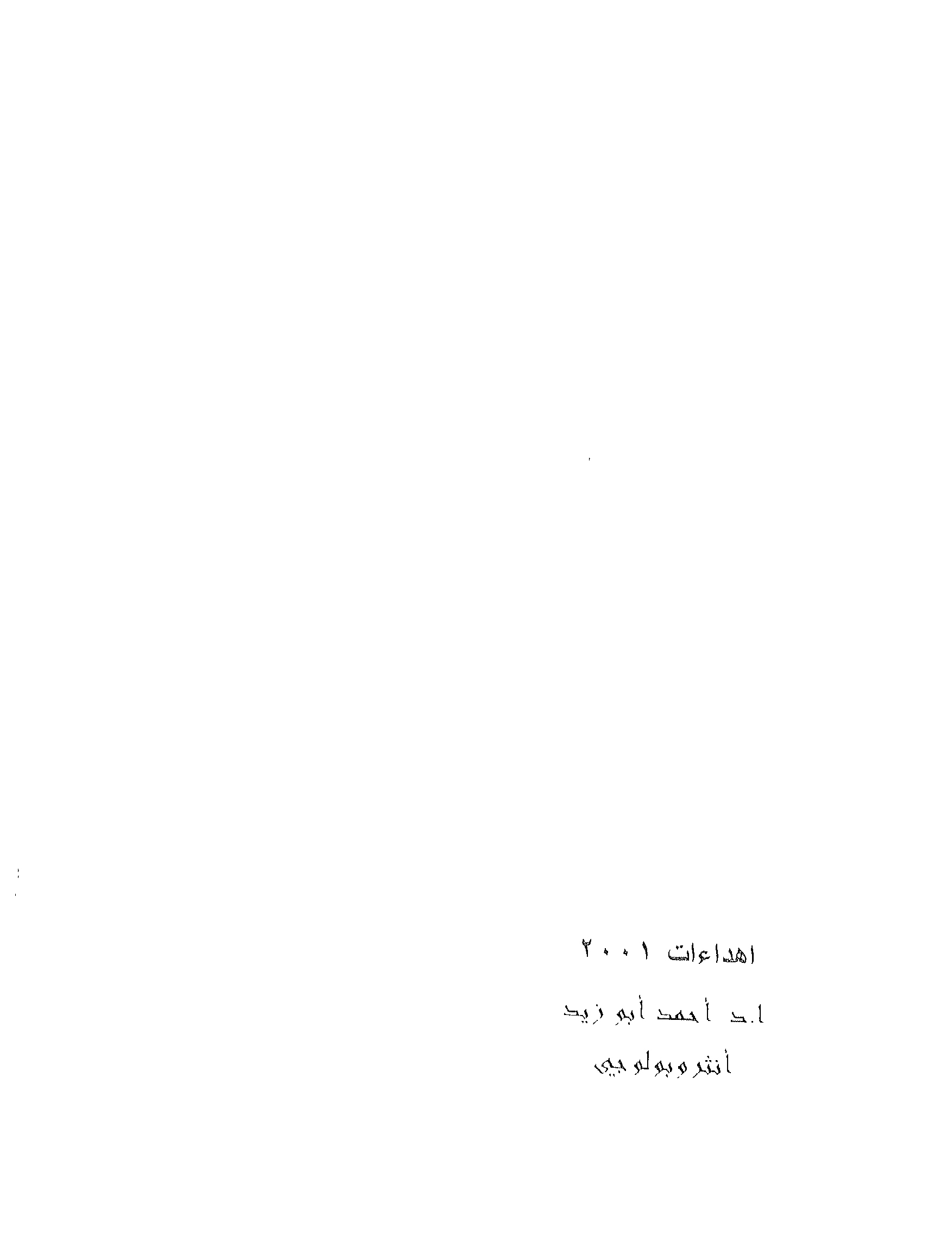هذه هي الجزائر